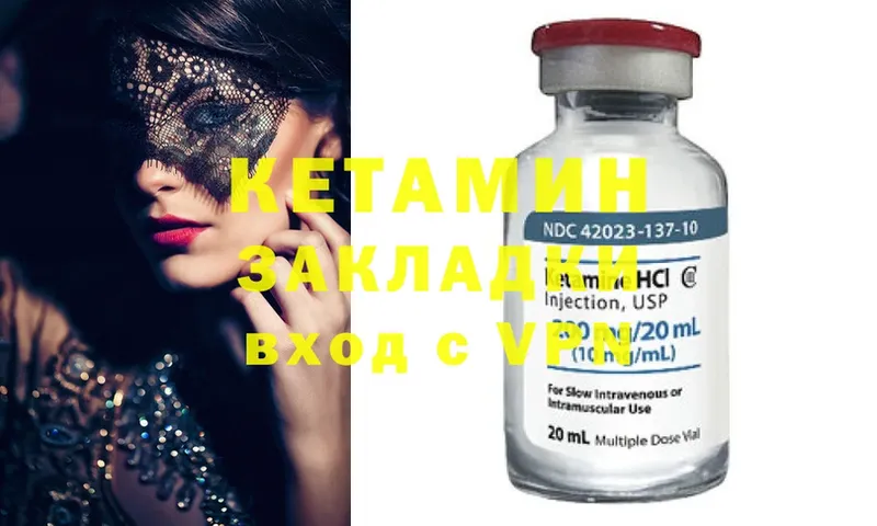 Кетамин ketamine  гидра как зайти  Берёзовский  цена наркотик 