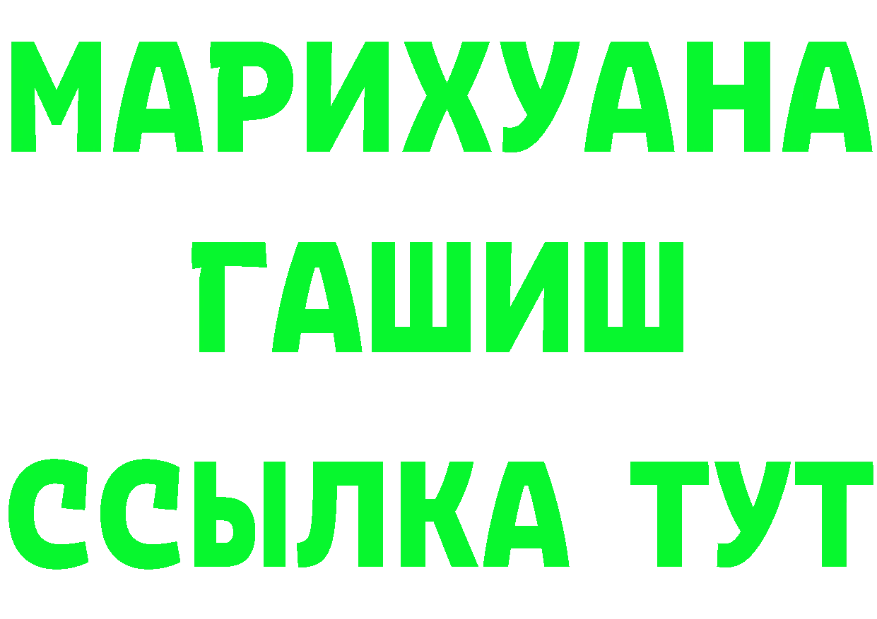 Canna-Cookies конопля ТОР нарко площадка blacksprut Берёзовский