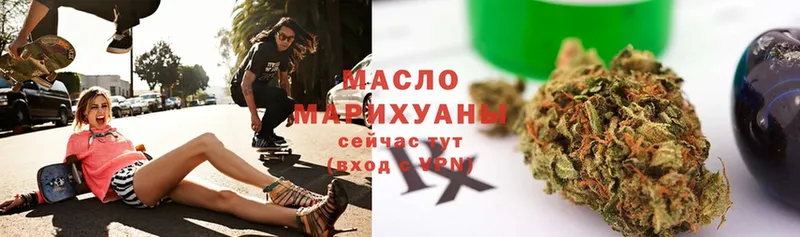 ТГК гашишное масло  Берёзовский 